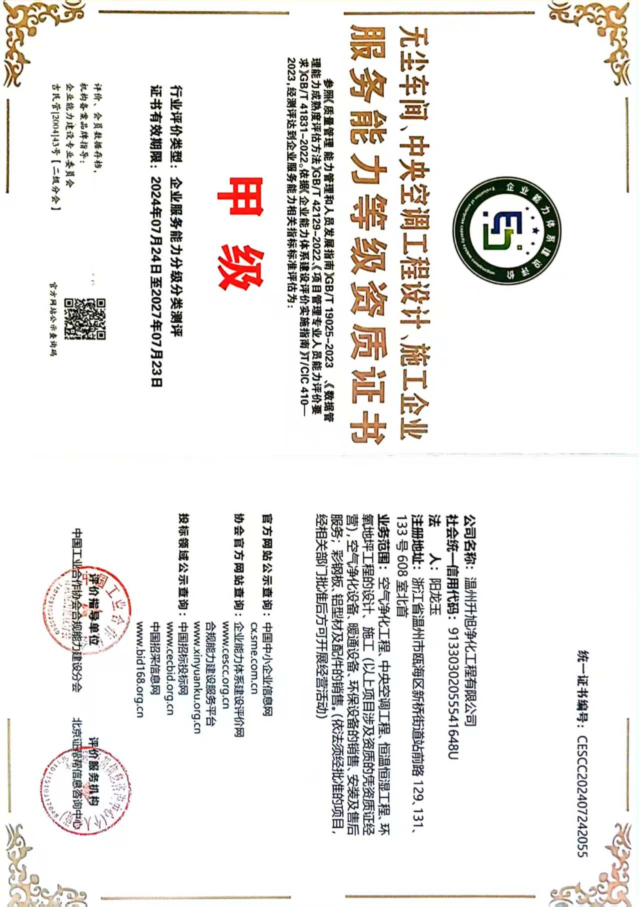 微信图片_2026-07-08_111241_259.jpg